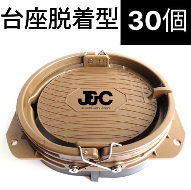 30個 固定穴付 3代目踏み板 20cm 踏み板 20×18cm 楕円型 台座付 トラップ 三代目 くくりわな くくりワイヤー くくり罠踏板