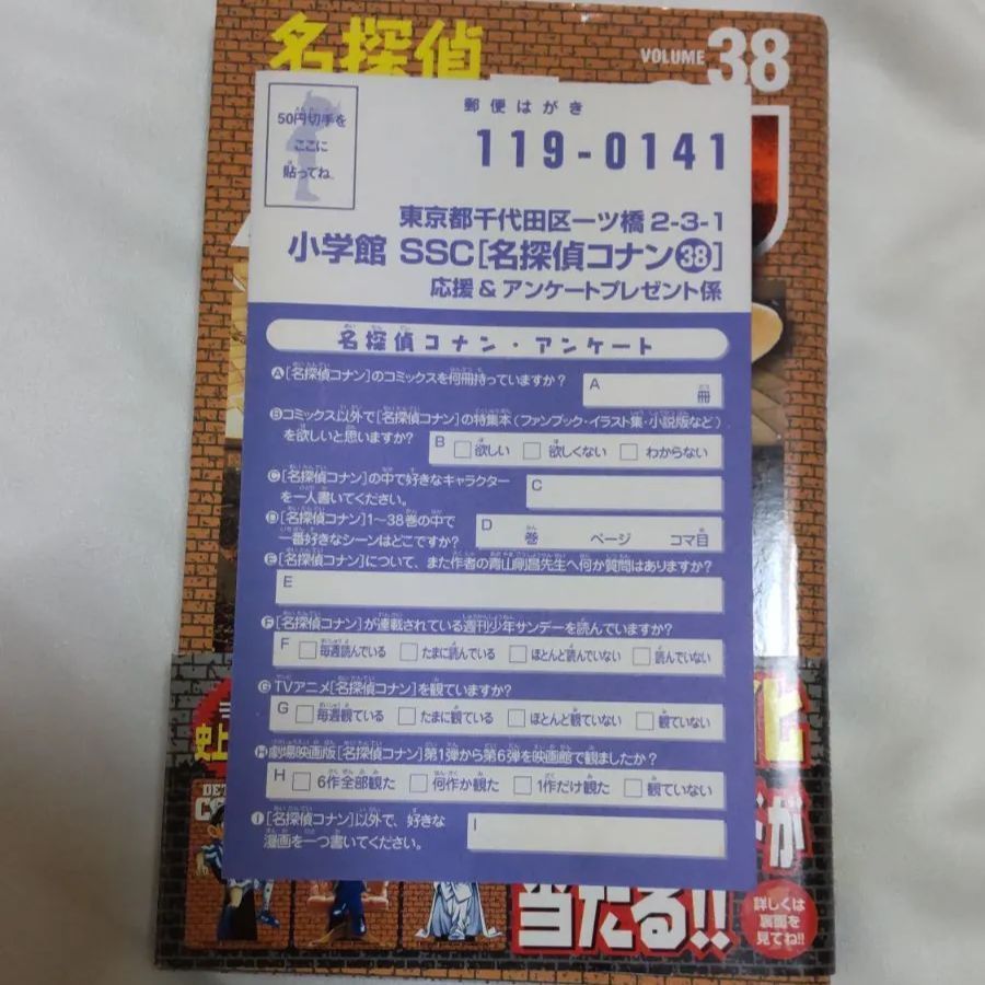 純正買取えり様専用名探偵コナン　103巻全巻セット＋関連本25冊＋非売品ポストカード付き その他