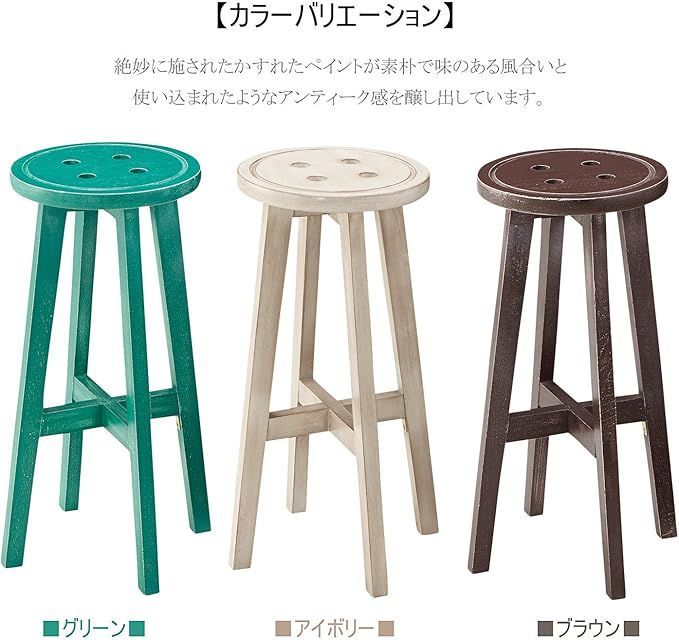 在庫処分】AZUMAYA ハイスツール ボットーネ ブラウン色 CL-222BR