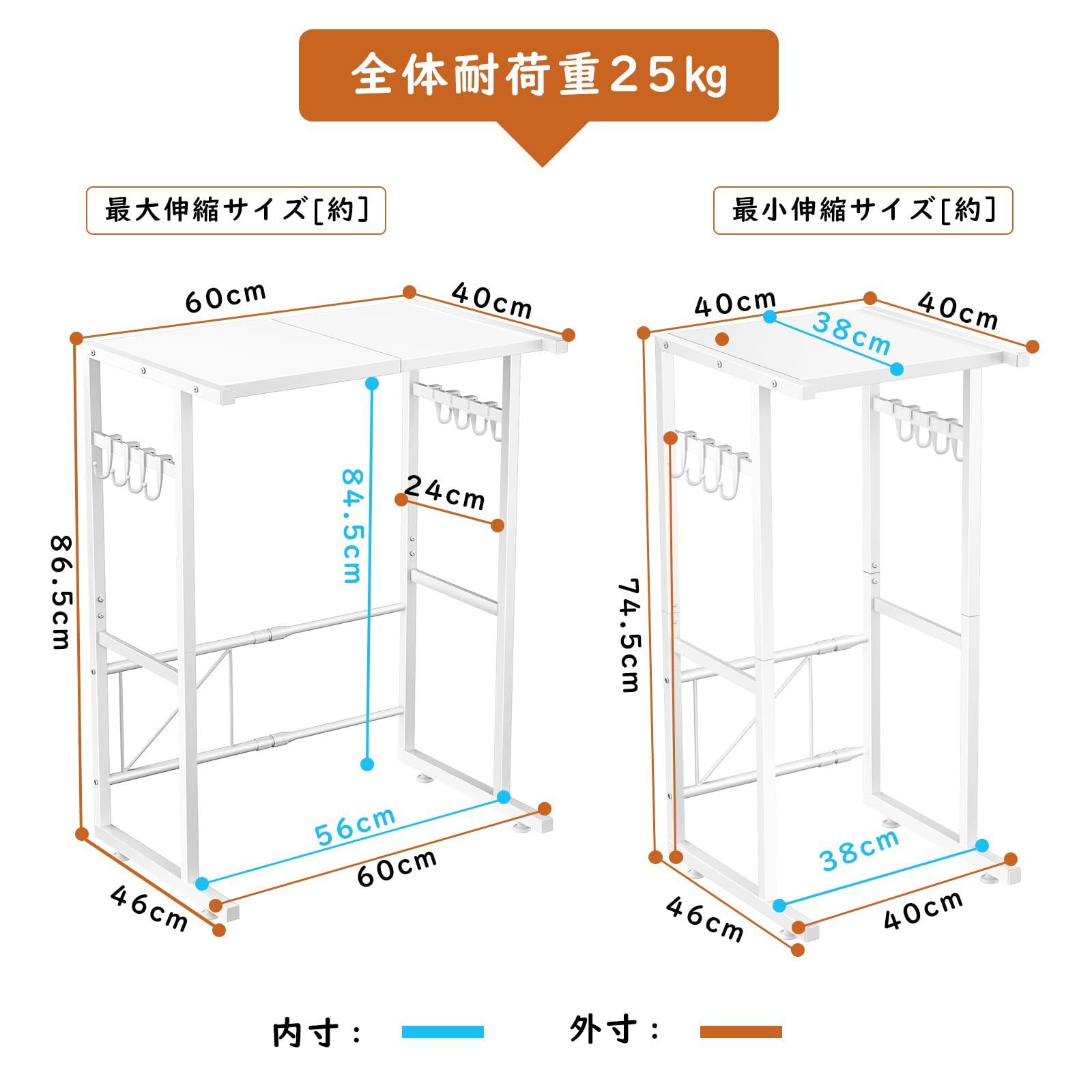 耐荷重25㎏