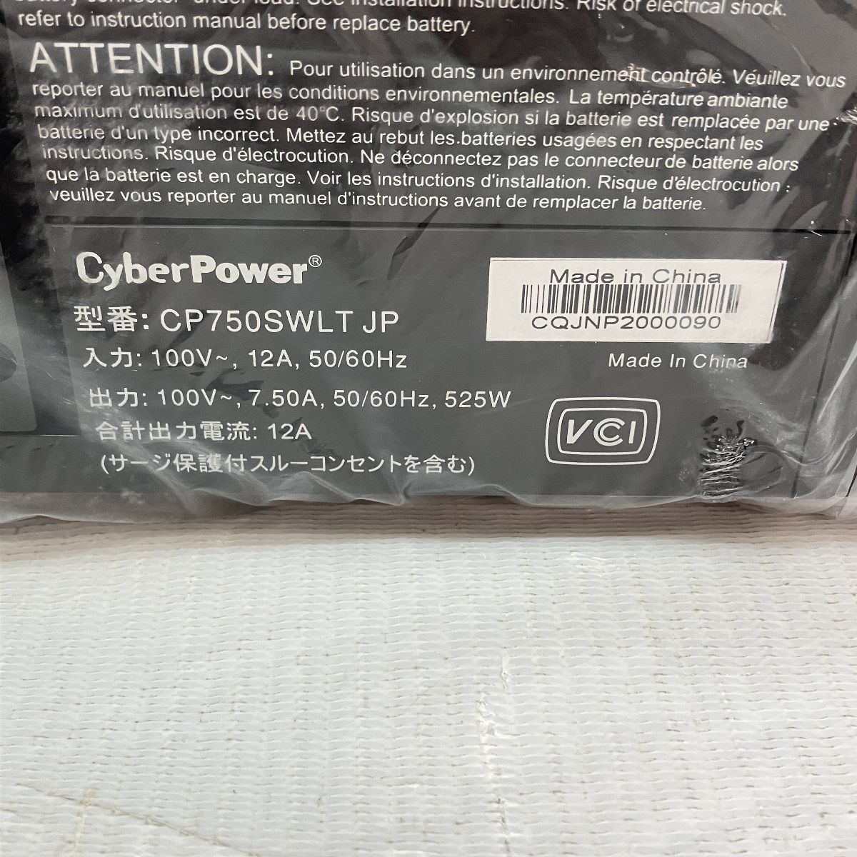 CP750SWLT 無停電電源装置