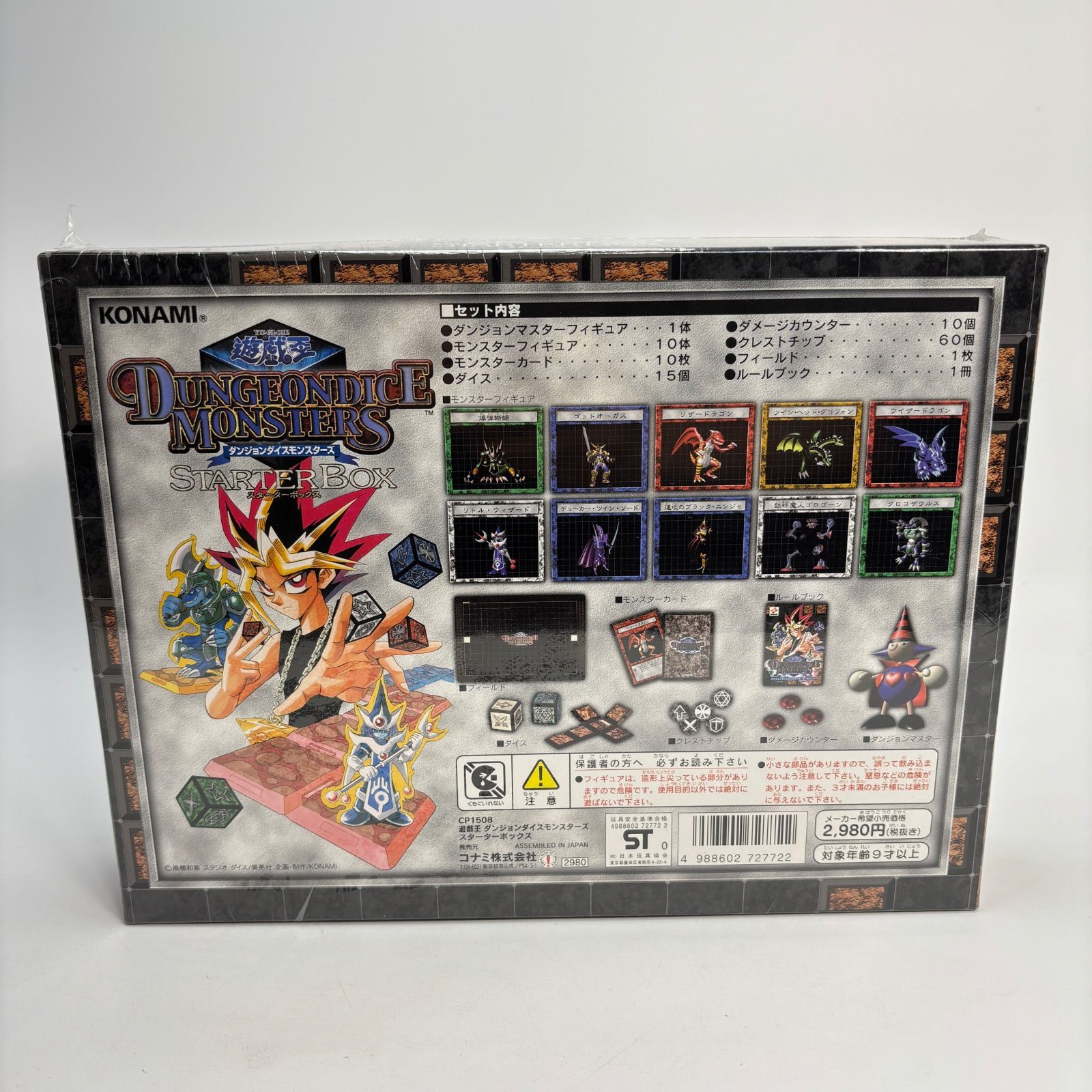 未開封】 遊戯王 ダンジョンダイスモンスターズ スターターボックス