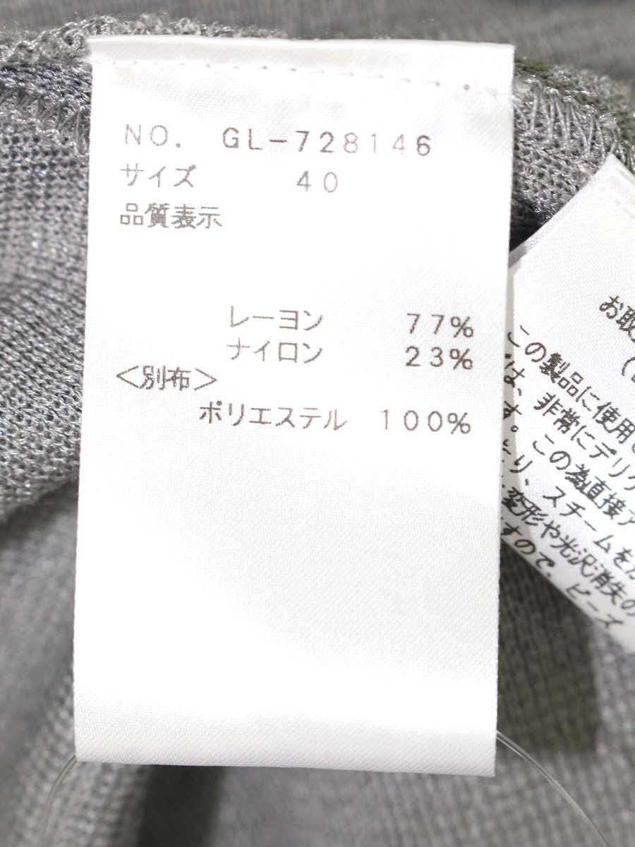 ❤️エムズグレイシー❤️サイズ40 美品 CATALOG | msgracy