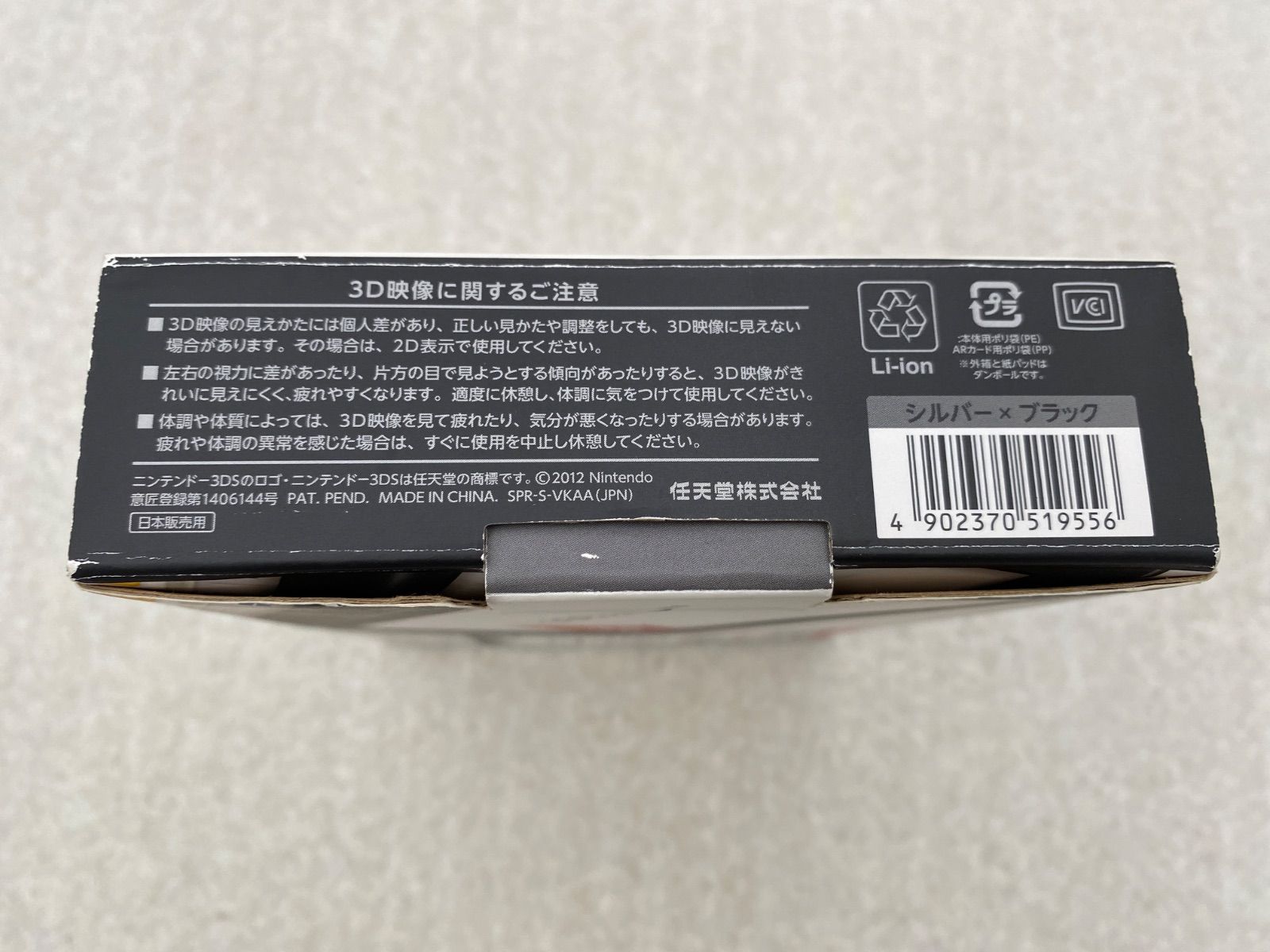 シルバーXブラック