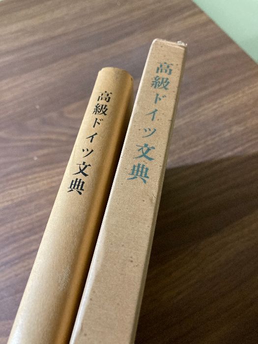 書籍》高級ドイツ文典 著:小林松次郎】三修社 昭和37年(1962年) ドイツ語 - メルカリ