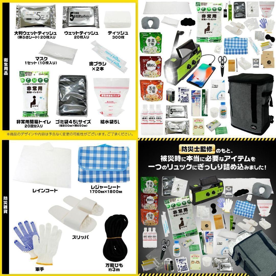 非常用持ち出しセット 2361