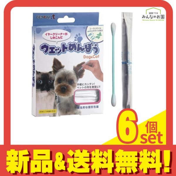 現代製薬 ウエットめんぼう 犬猫用 綿棒 30本入 6個セット まとめ売り