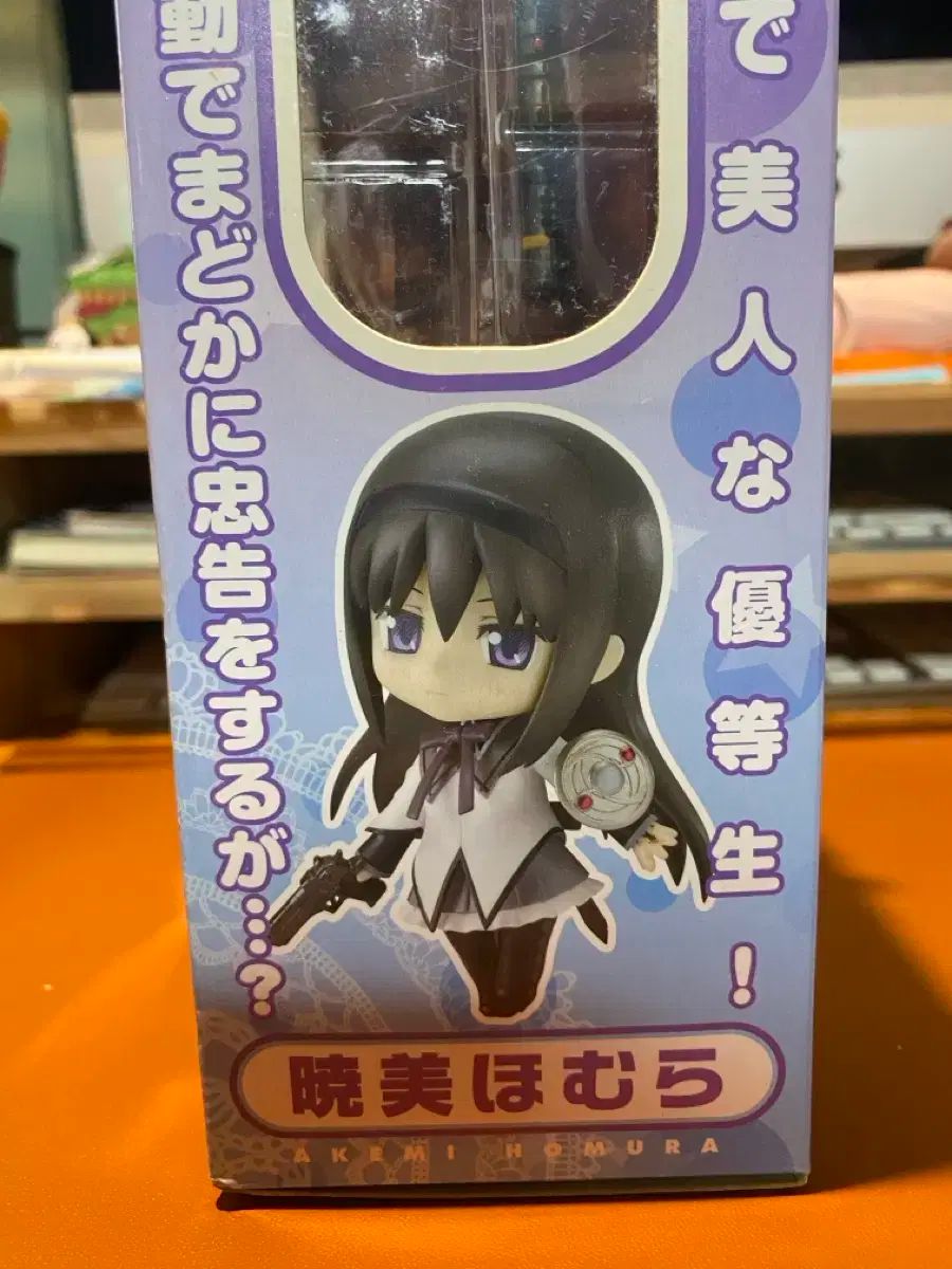 版 - 魔法少女まどか マギカ あけみ ほむら ねんどろいど