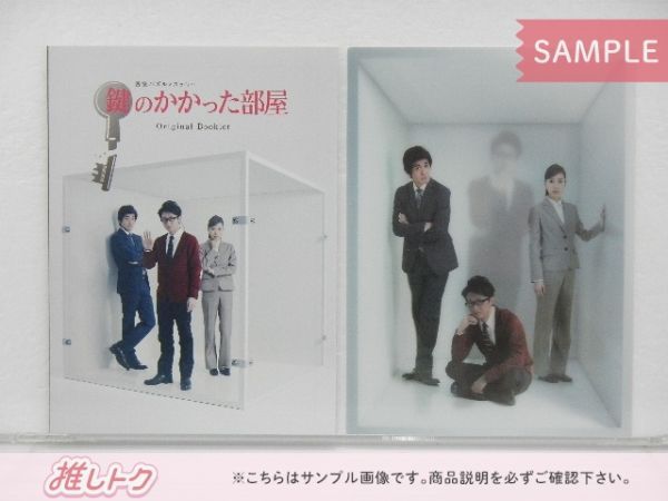新品✨初回盤限定盤　大野智　鍵のかかった部屋 Blu-ray BOX〈4枚組〉 Amazon.co.jp: 鍵のかかった部屋 DVD-BOX : 大野智, 戸田恵梨香