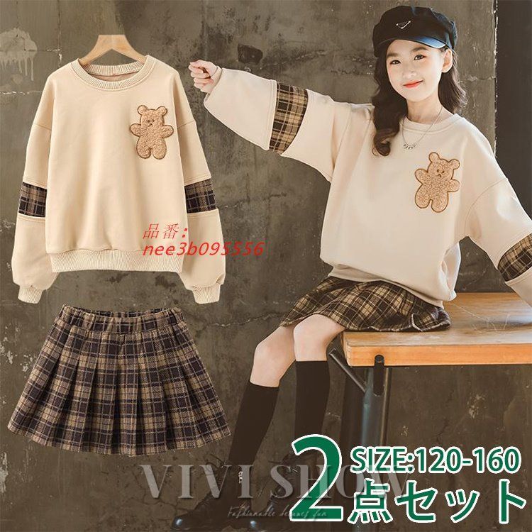 セットアップ キッズ スカート プリーツ チェック柄 トレーナー ワンポイント ボ上下セット 子供服 トップス カジュアル 切り替え シンプル
