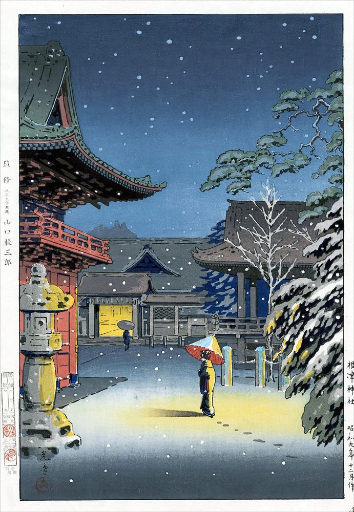 土屋光逸 根津神社 約39×26.8cm 小サイズ 複製ポスター 新版画 風景画