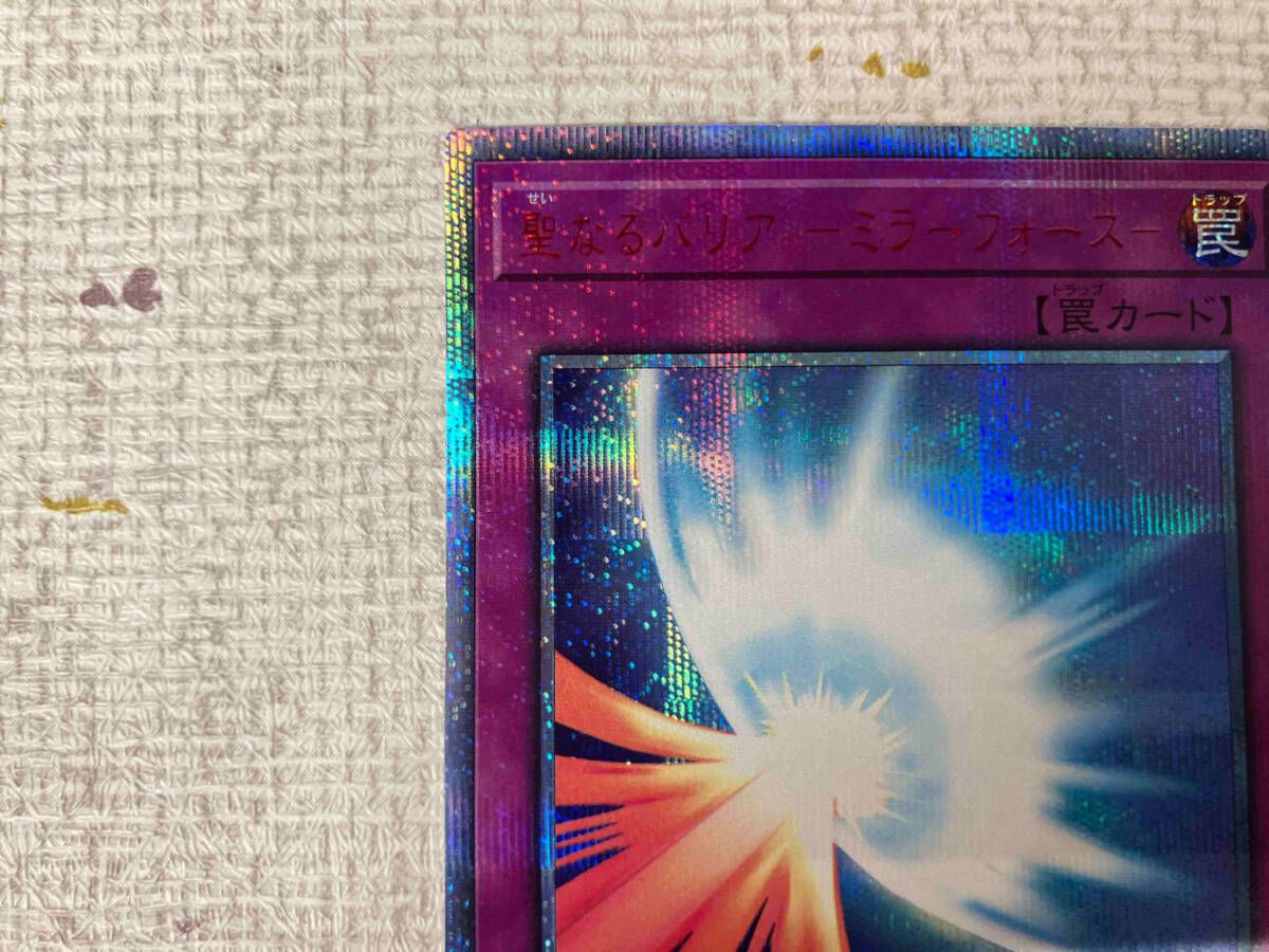 【遊戯王】聖なるバリア-ミラーフォース- 20th 41lN9H43AHL._AC_SY200_QL15_.jpg