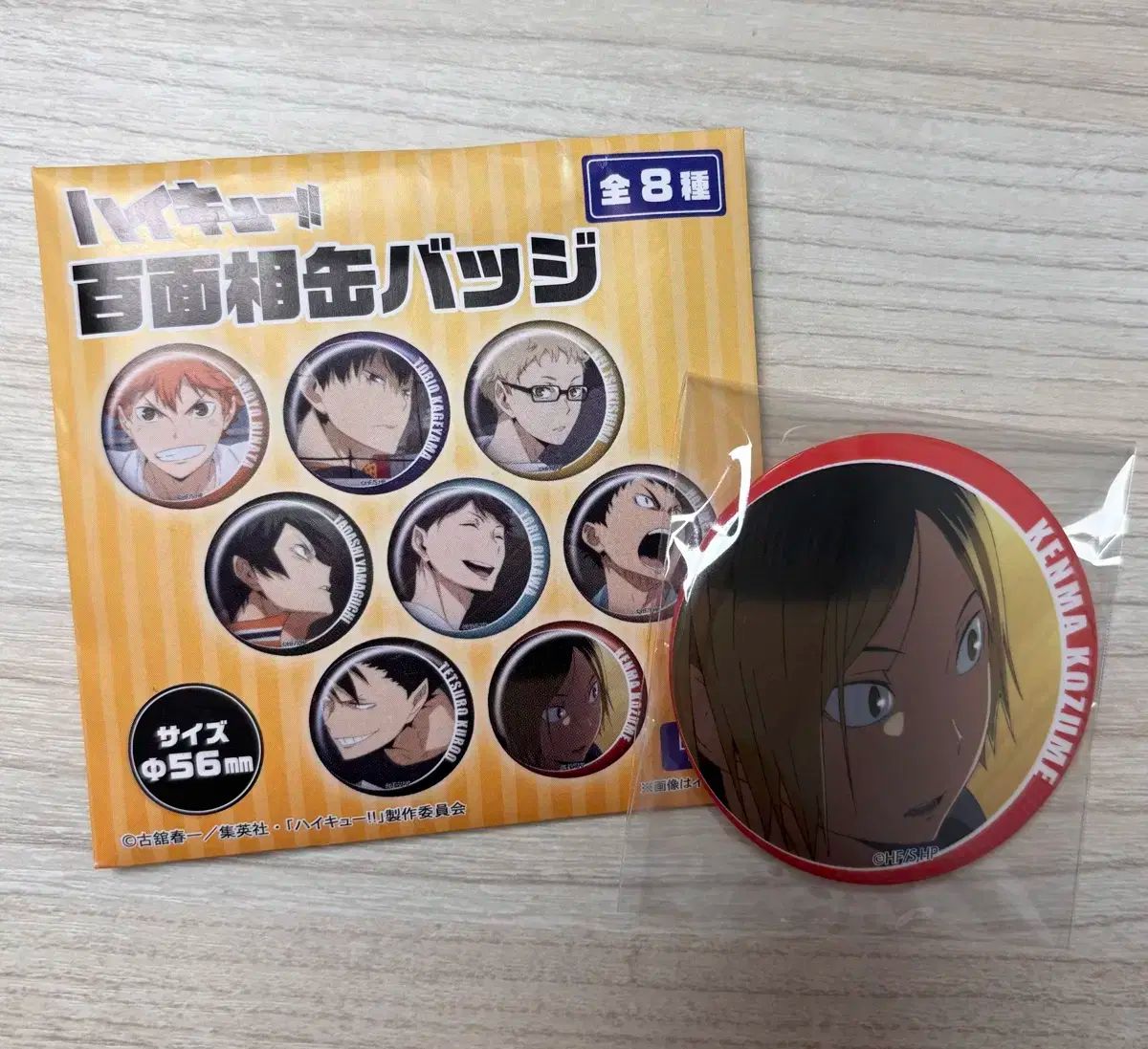 ハイキュー 孤爪 研磨 缶バッジ - メルカリ