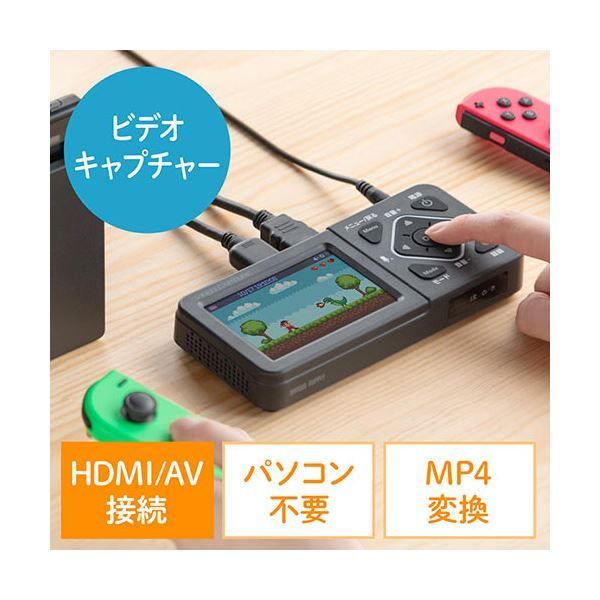 サンワダイレクト ビデオキャプチャーモニタ付 ゲーム ビデオテープ対応 400-MEDI034 1個