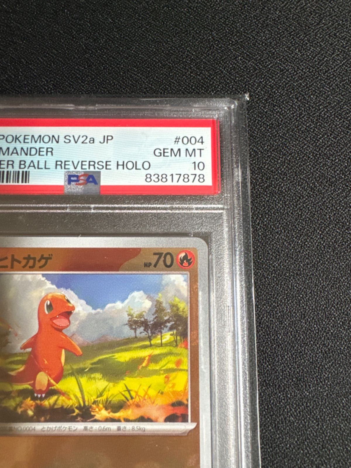 ポケモンカード　ヒトカゲ　マスタボールミラー　PSA10 ポケモンカード ヒトカゲ マスターボールミラー PSA10｜Yahoo!フリマ