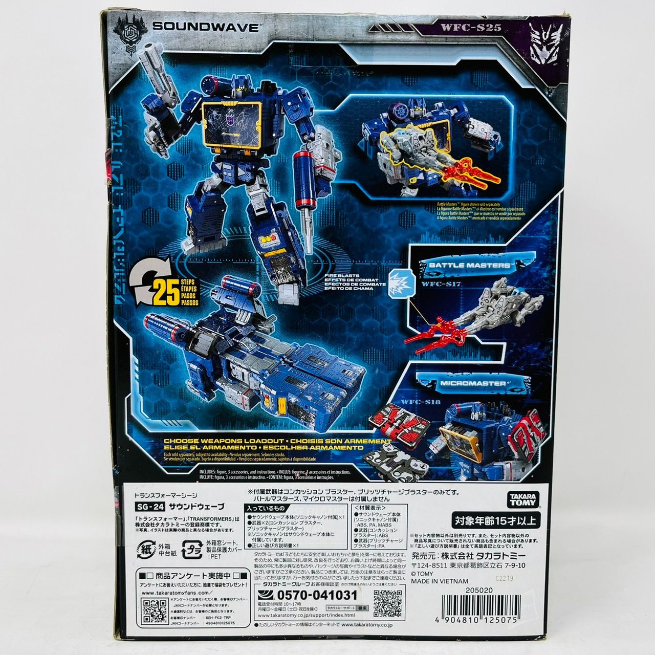 Amazon.co.jp: Transformers Siege Series SG-24 Soundwave