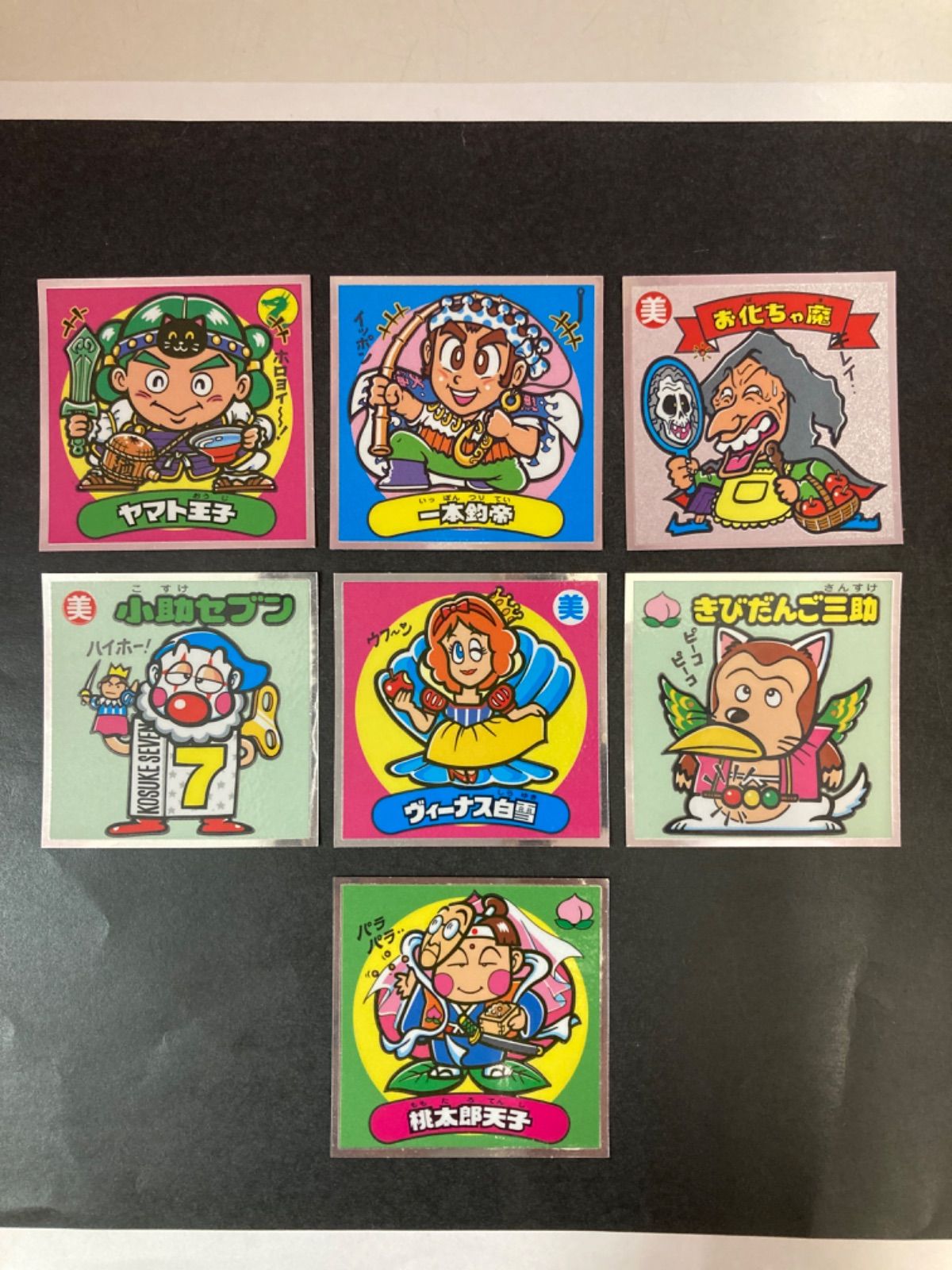 広店】裏ビックリマンチョコ シール 7種セット イオン限定【724