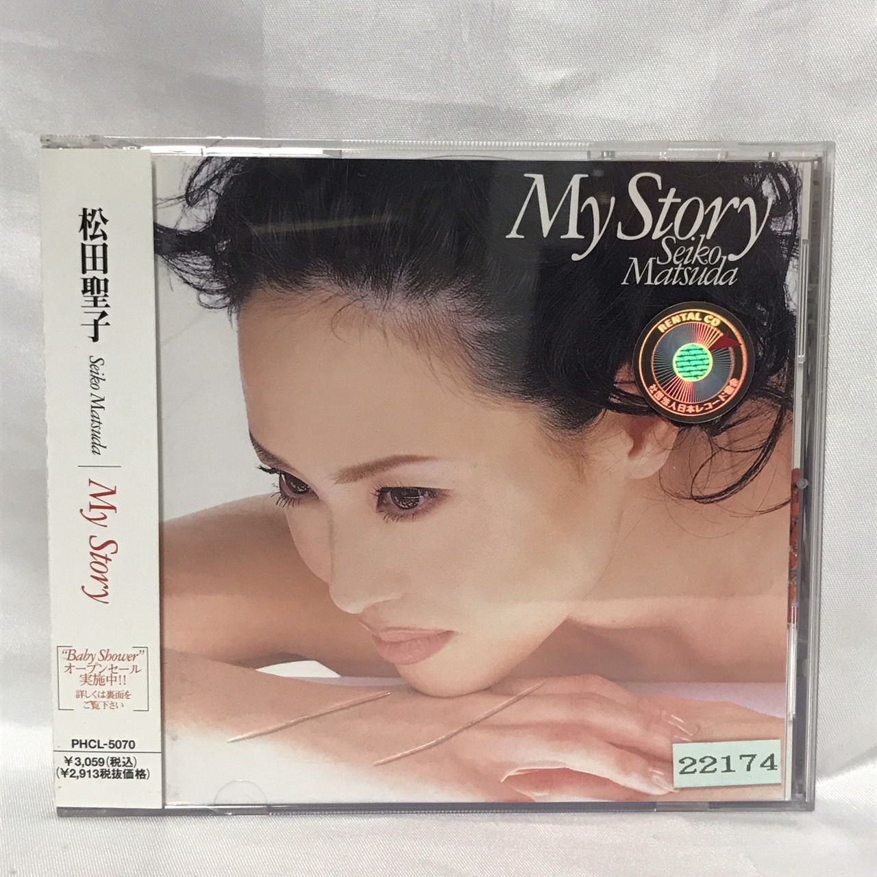 レンタル落ち】My Story 松田聖子 Seiko Matsuda - メルカリ