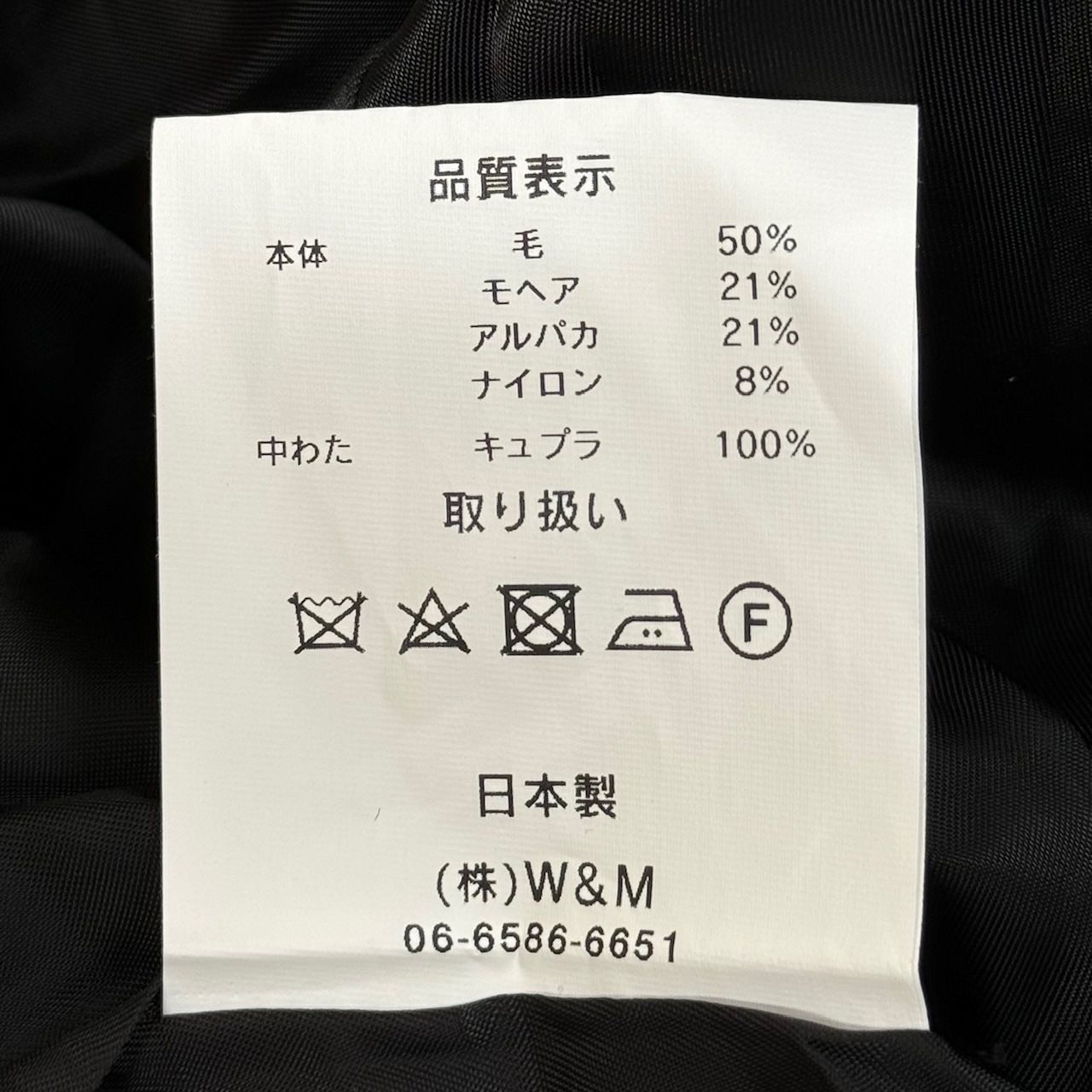 【新品未使用品❗️】 マイビュー LONG COAT my beautiful landlet コート ジャケット 「my landlet」 NYLON