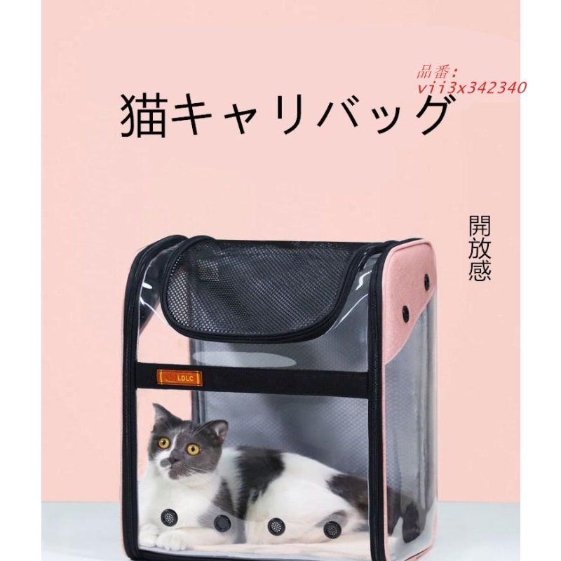 ペット キャリーバッグ リュック 可視 お出かけ用 透明 選べる４色 折りたたみ式 通気性抜群 小型犬 可視 開放感 ペットリュック 飛び出し防止 猫 vii3x342340