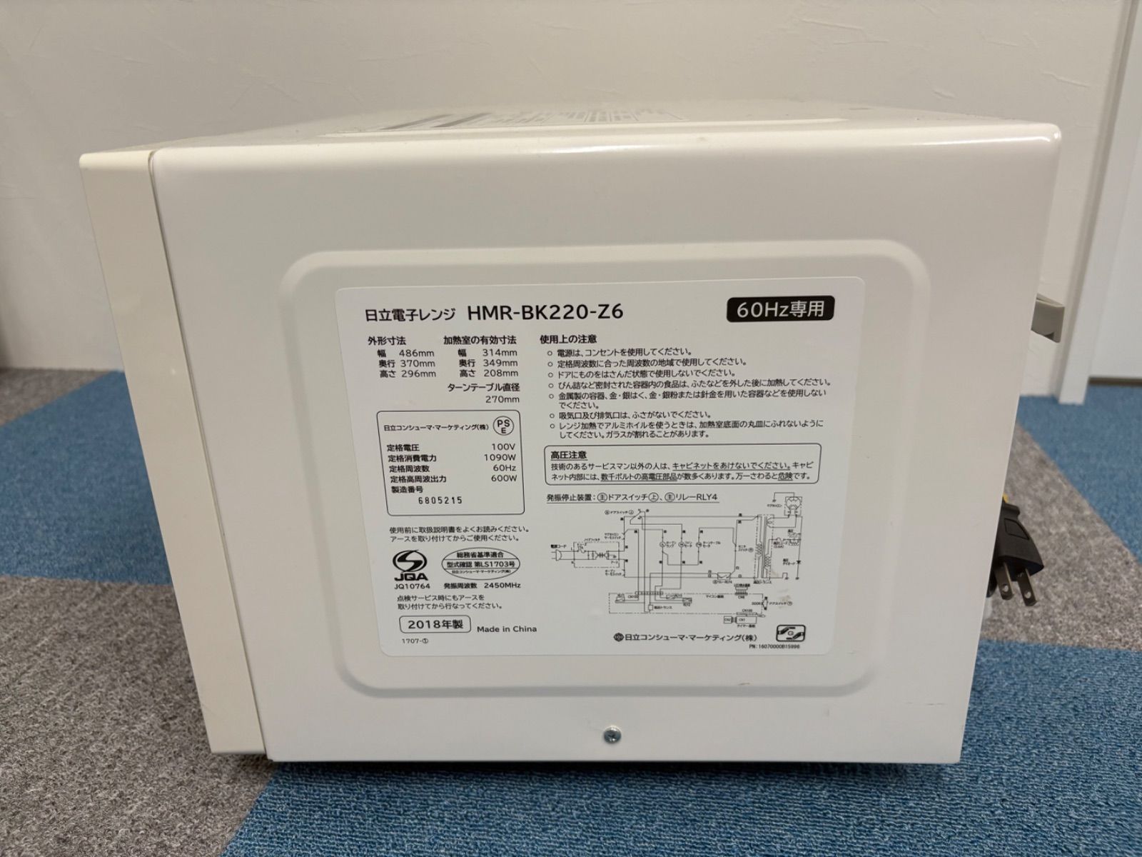 HITACHI 電子レンジ 2018年製【HMR-BK220-Z6】#101 - メルカリ