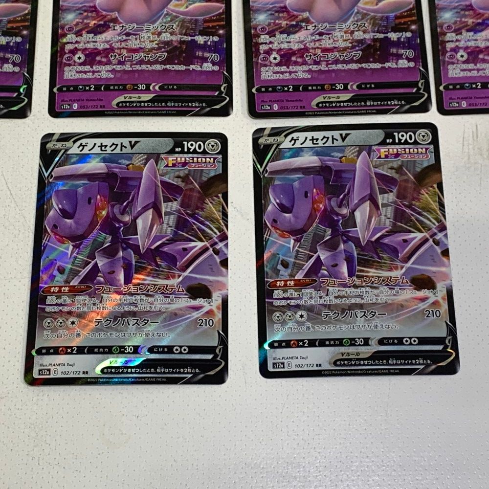 07w41055 ポケモンカード ミュウVMAX 4枚 ミュウV 4枚
