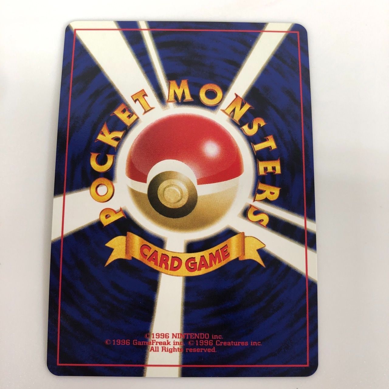 ポケモンカード ピチュー 旧裏 キラ レアカード No.172 ポケカ