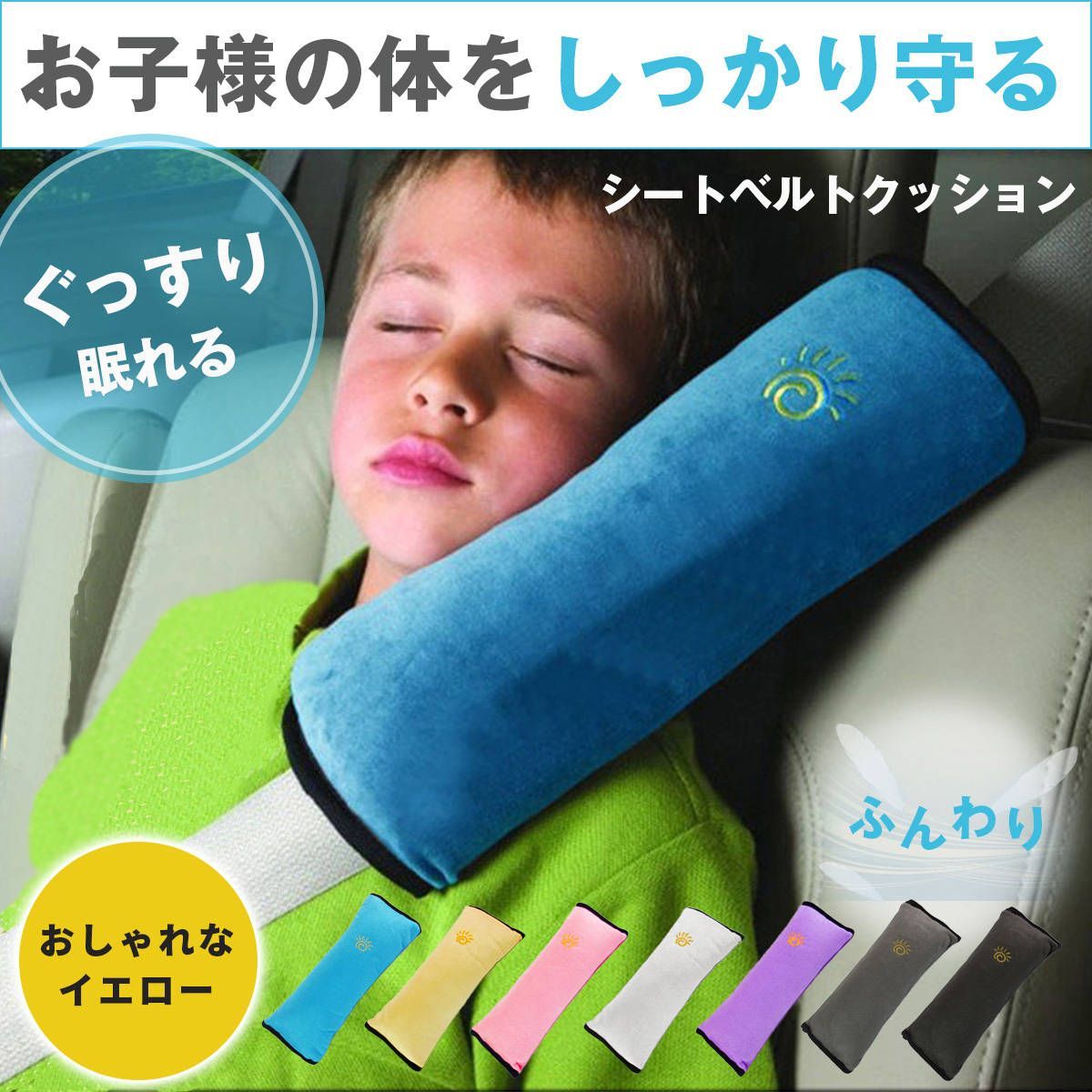 オリジナル お昼寝クッション 青 ベビーカー シートベルト