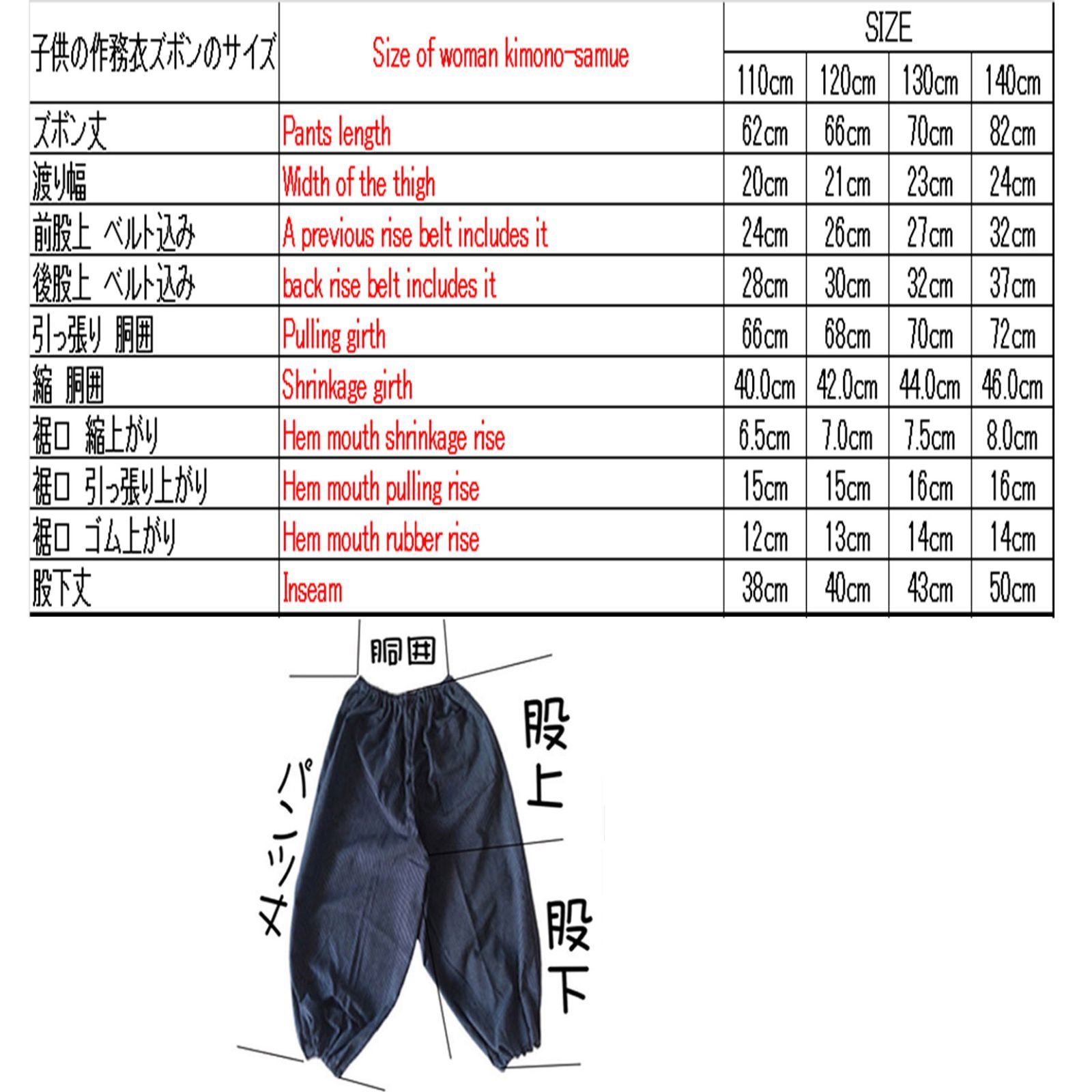 子供作務衣