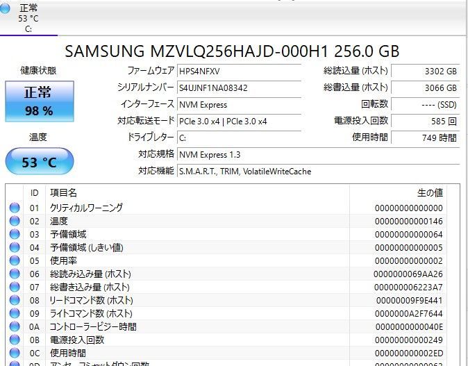 ノートPC 爆速SSD256GB HP Probook 430 G7