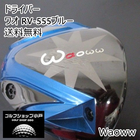 ドライバー　ワオ　RV555ブルー /Arch 164a/23 Golf Driver Waoww RV-555 Arch KaMs 164α 24 11 46inch JAPAN