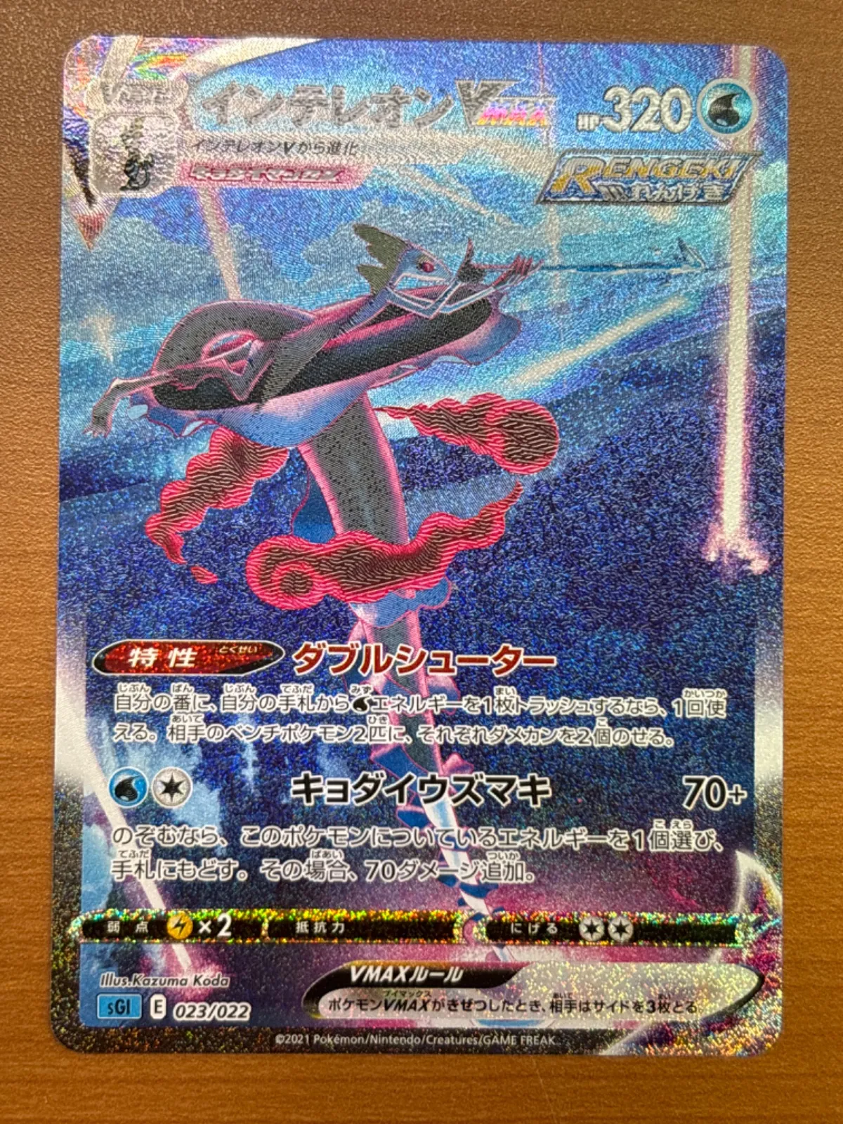 ポケモンカード インテレオンVMAX sa PSA10｜Yahoo!フリマ（旧PayPay