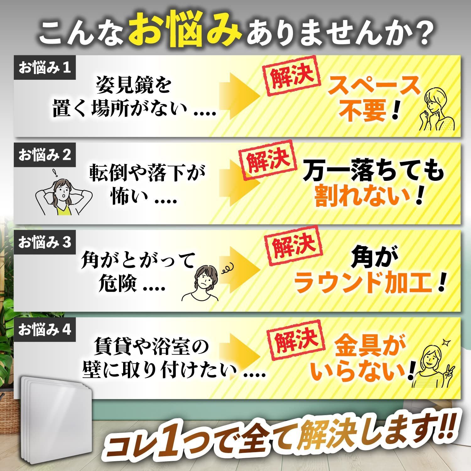 【専門家ダブル監修】 ココミラー CocoMirror 割れない鏡 姿見 全身鏡 全身 鏡 風呂 壁掛け鏡 姿見鏡 貼る鏡 壁に貼る鏡 お風呂 割れない 壁掛け ウォールミラー 壁掛けミラー 日本公式ブランド （30x30cm 2枚セット コーナーラ