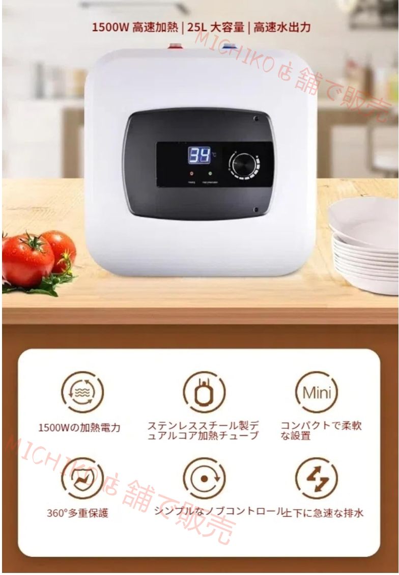 110V 小型電気温水器30L