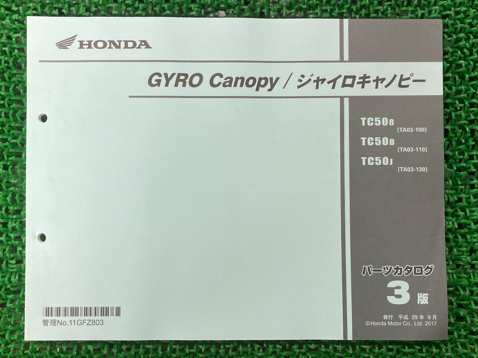 ジャイロキャノピー パーツリスト 3版 ホンダ 正規 中古 バイク 整備書 TA03 TA03E GYROCanopy TC508 TA03-100  TC50B - メルカリ