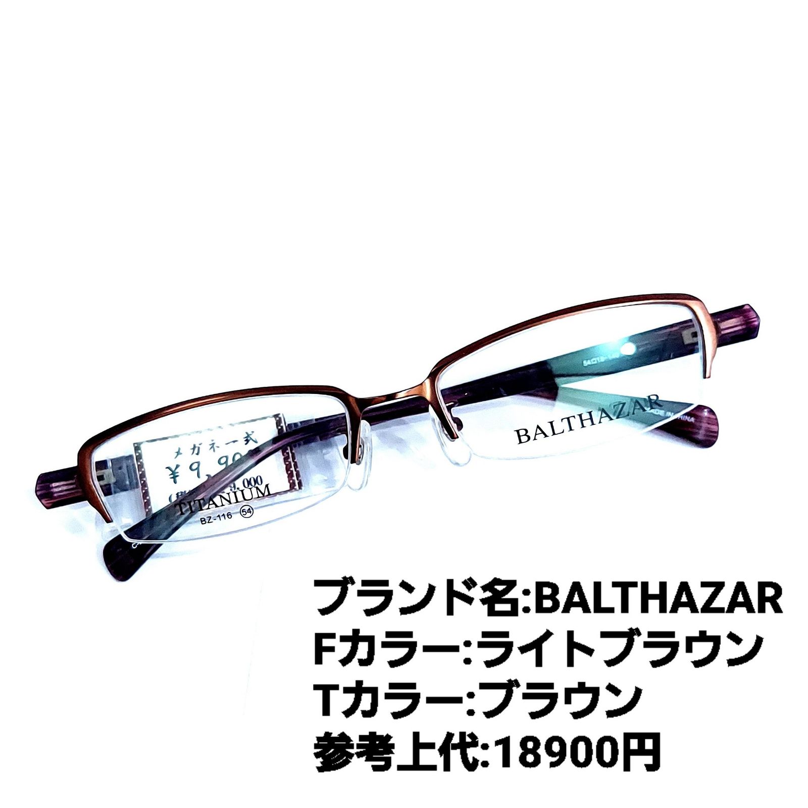 No.1159+メガネ　BALTHAZAR【度数入り込み価格】