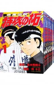 疾風伝説 特攻の拓 1〜27巻 全巻セット 疾風伝説特攻の拓 【