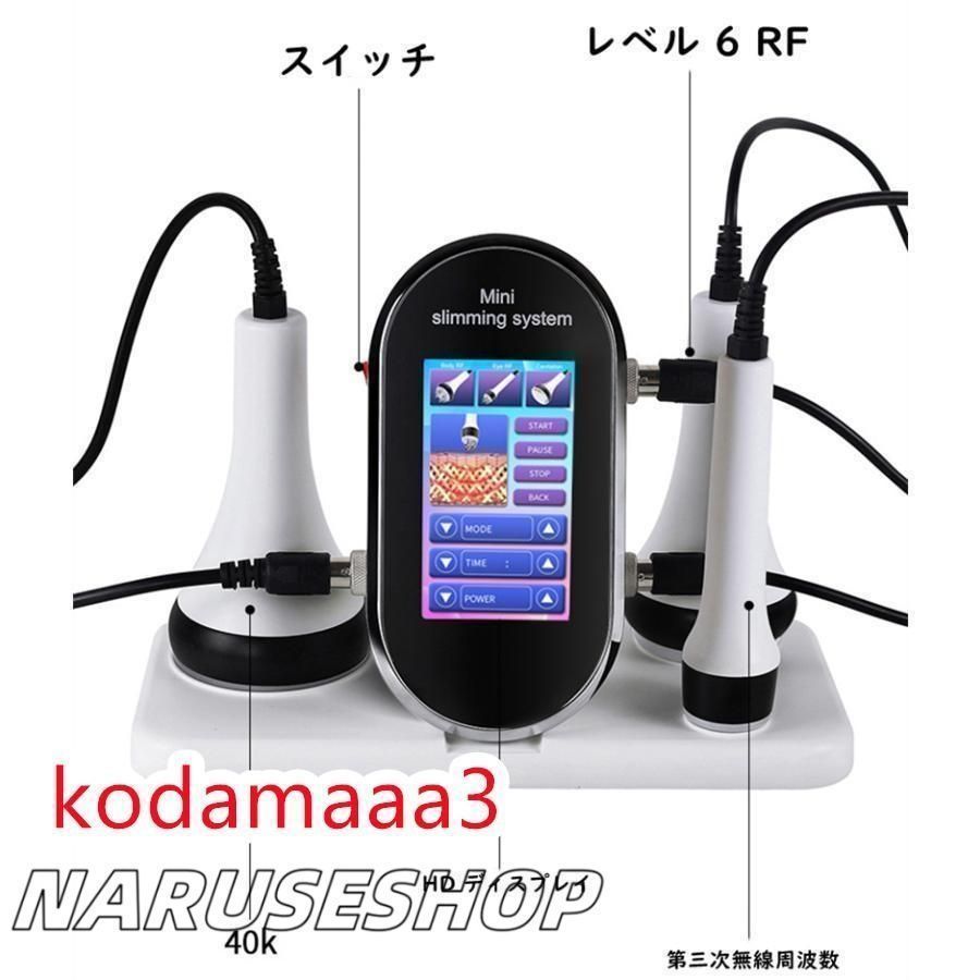 キャビテーション RFラジオ波 LED 3in1家庭業務用 高周波エステ キャビテーション 40kHz RFラジオ波 LED 3in1家庭用 業務用