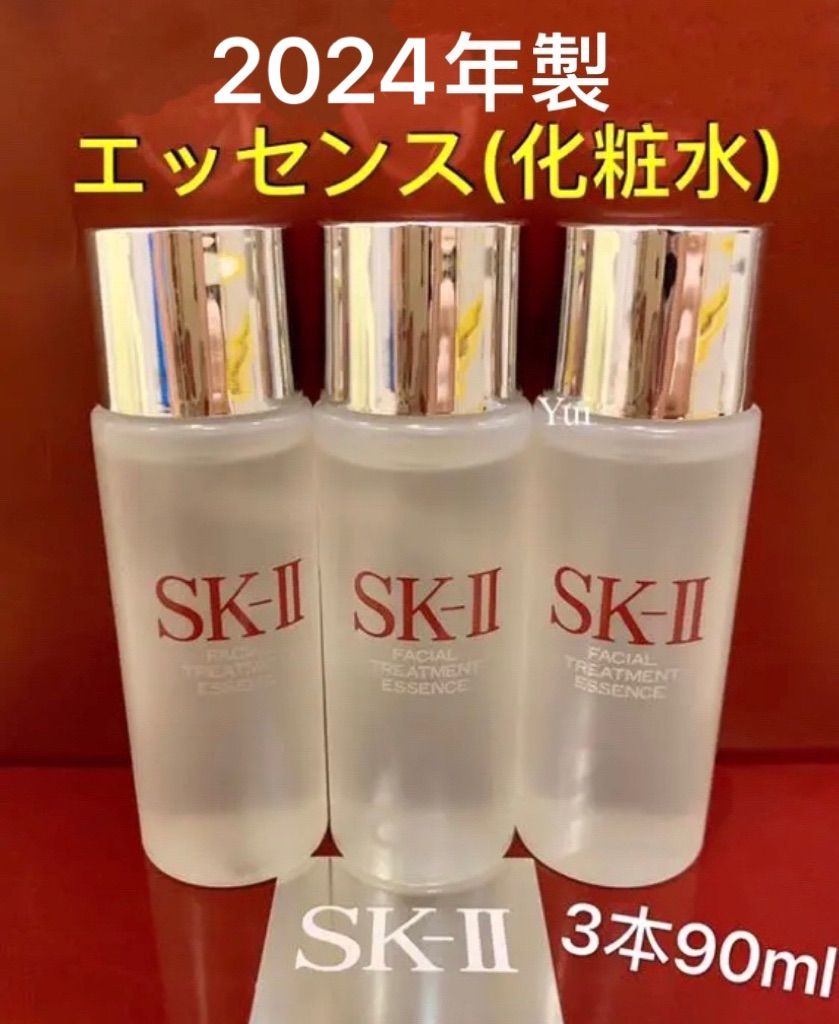 SK-II sk2 エスケーツー トリートメント エッセンス 化粧水 30ml×3本