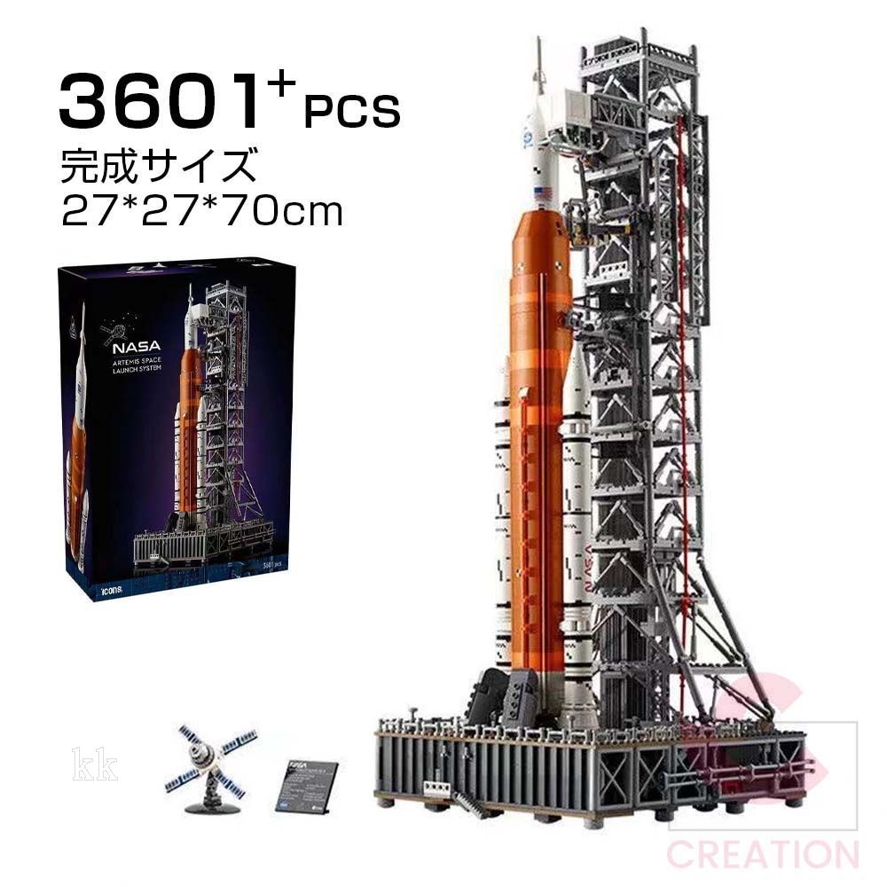 アルテニス宇宙発射システム 模型 NASA モデルブロック3601 pcs Artemis Program 宇宙船模型 レゴ共通 積み木 高難度 組み木 子供 男の子 女の子 教育玩具 知育 モデル