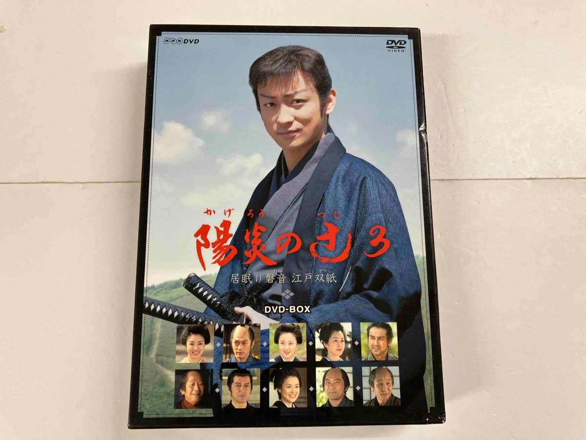 陽炎の辻3 ~居眠り磐音 江戸双紙~ DVD-BOX Amazon.co.jp: 陽炎の辻3 ~居眠り磐音 江戸双紙~ DVD-BOX : 山本