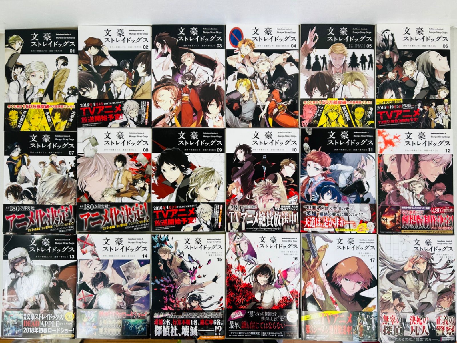 マンガ文豪ストレイドッグス1-24巻＋BEAST1-4巻＋楽描手帖.外伝.小説・全巻