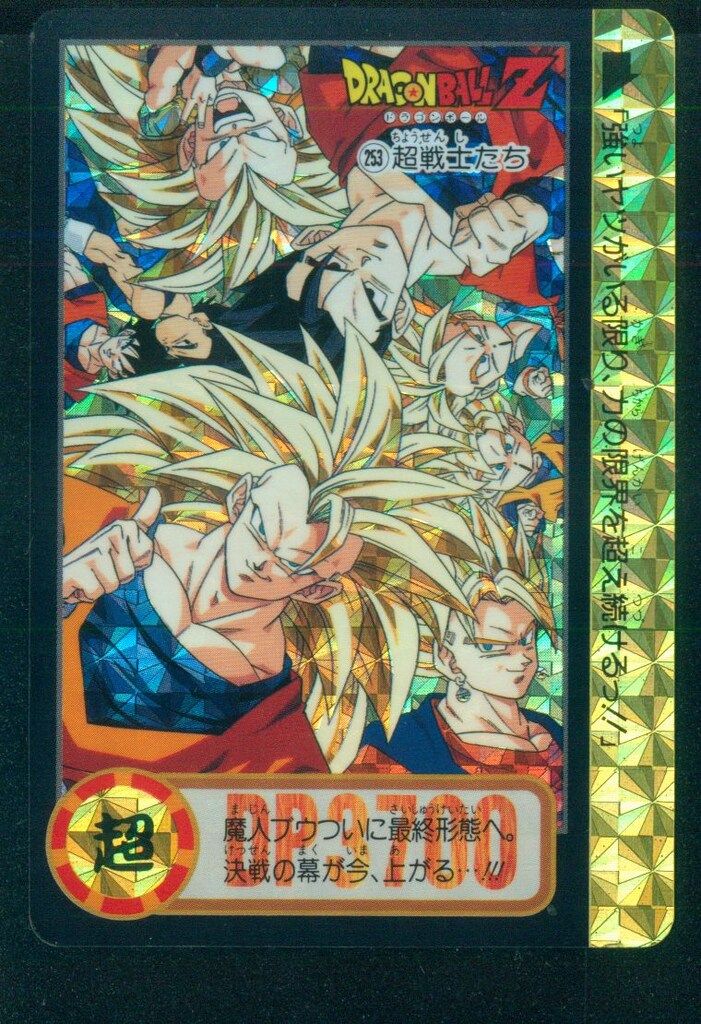 DB本弾（ゴハン編）23弾/究極合体！超ベジット参上 超戦士たち（未はがし） バンダイ DB本弾(ゴハン編) 23弾/究極合体!超ベジット参上 超
