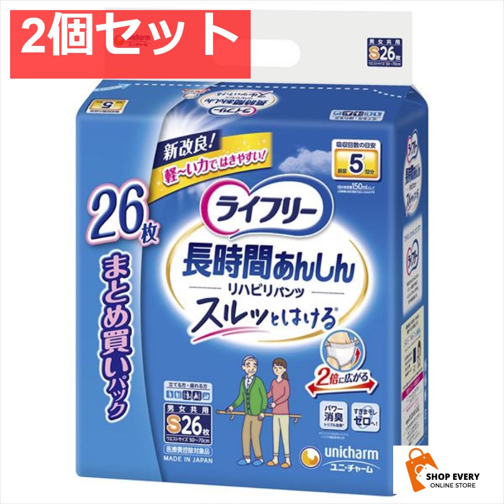 ライフリーリハビリパンツS26枚 2個セット