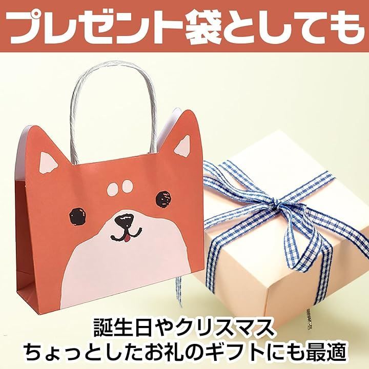 Boono 小さい ラッピング 紙袋 手提げ プレゼント袋 アニマル紙袋 ギフト 包装 日常使い(柴犬,  20枚セット)