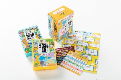 [新品][児童書]新レインボー小学国語辞典・英語辞典セット(セット限定特典付き)