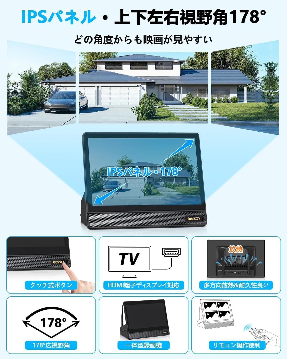 4台セット