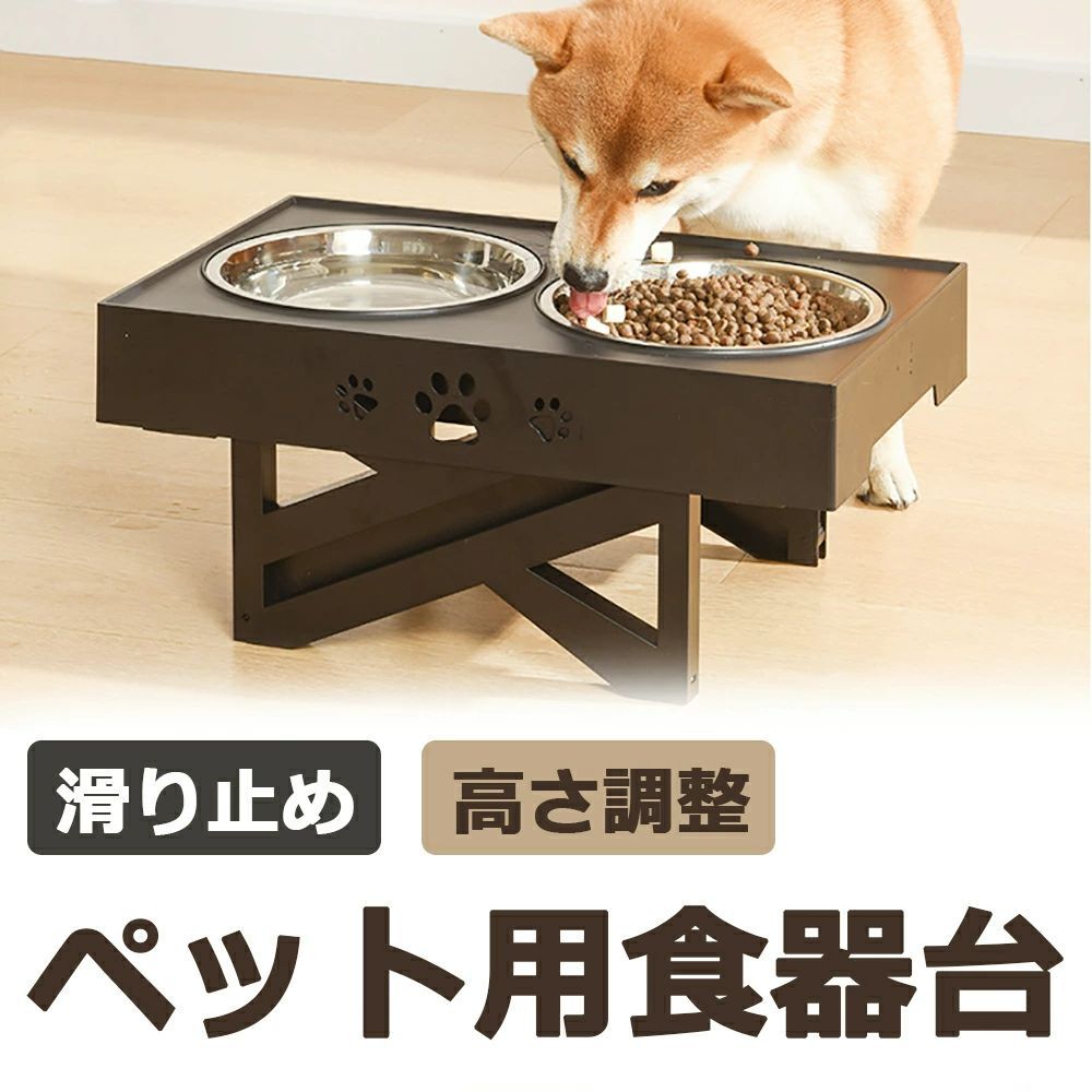 犬ご飯台 おしゃれ 大型 犬 フード スタンド ペット食器台 犬用 猫用