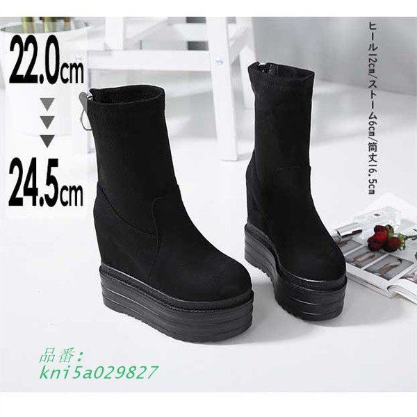 ブーツ レディース 厚底美脚 ファッション スエード 22.0CM-24.5CM ヒール12CM kni5a029827