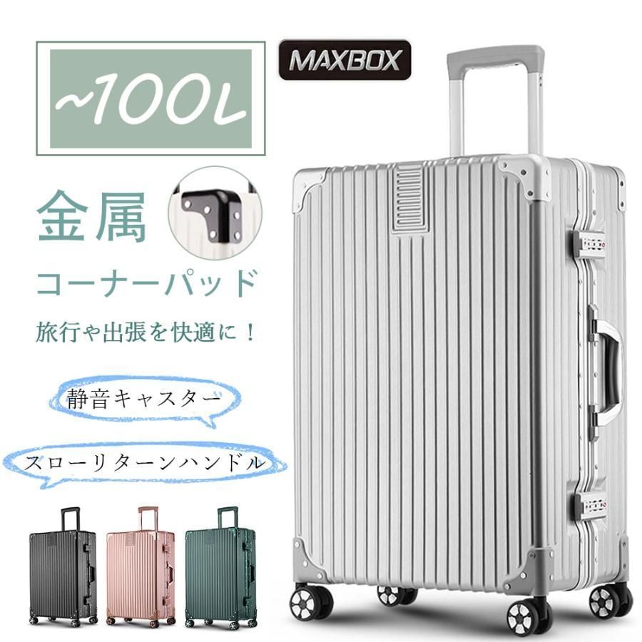スーツケース XSサイズ キャリーケース 大型 静音 アルミ 旅行カバン キャリーバッグ 軽量 静か 修学旅行 海外旅行 2泊3日 夏休み
